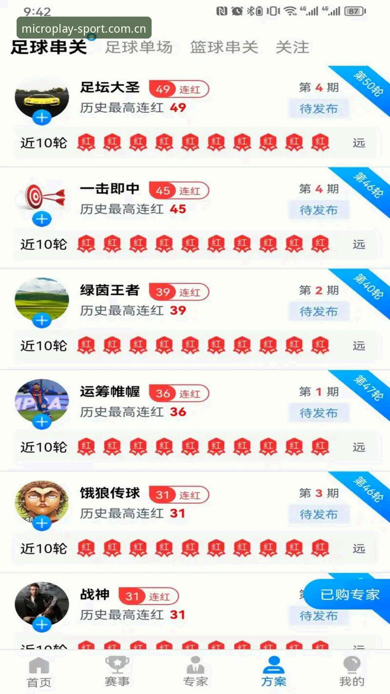 资深用户实战经验：微玩体育网页版如何改变我的投注体验